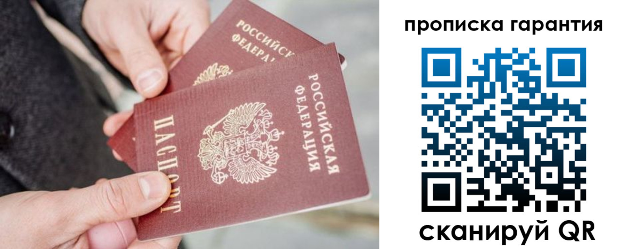 временная регистрация для всех в Долгопрудном