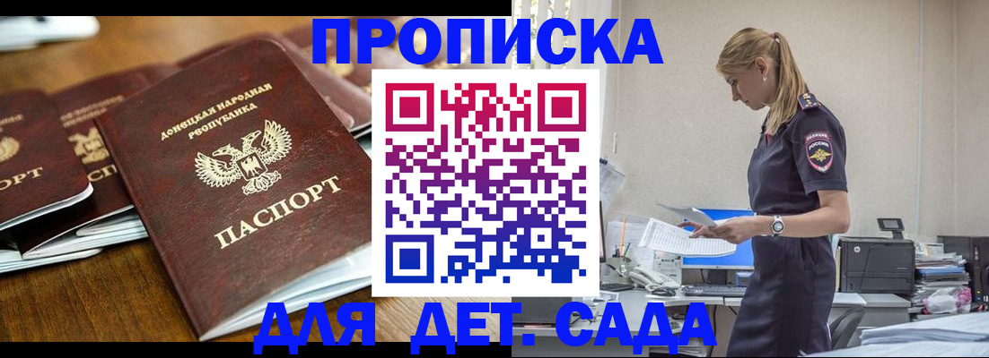 прописка для военкомата в Долгопрудном