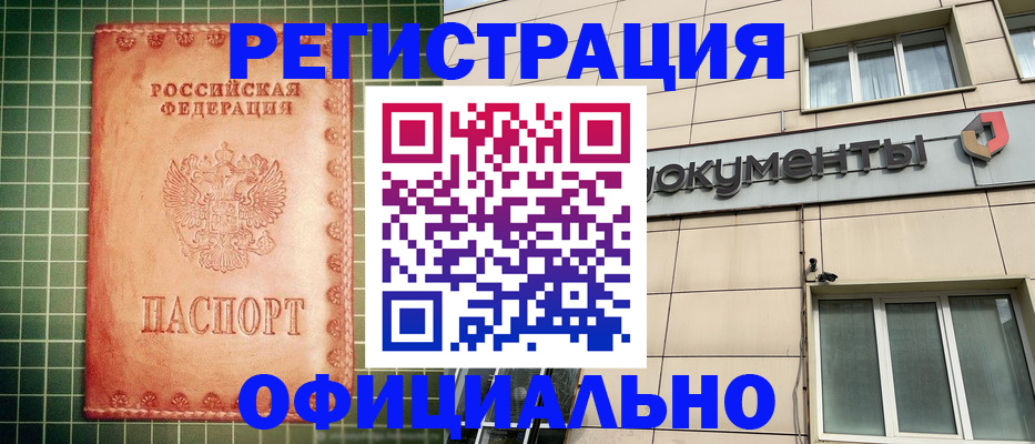 миграционный учет в Долгопрудном