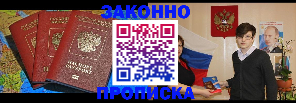 временная регистрация в Долгопрудном