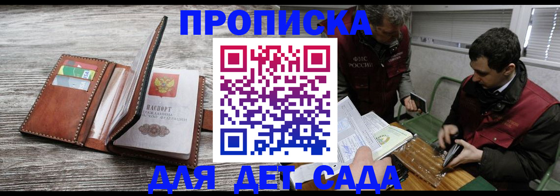 регистрация для школы в Долгопрудном